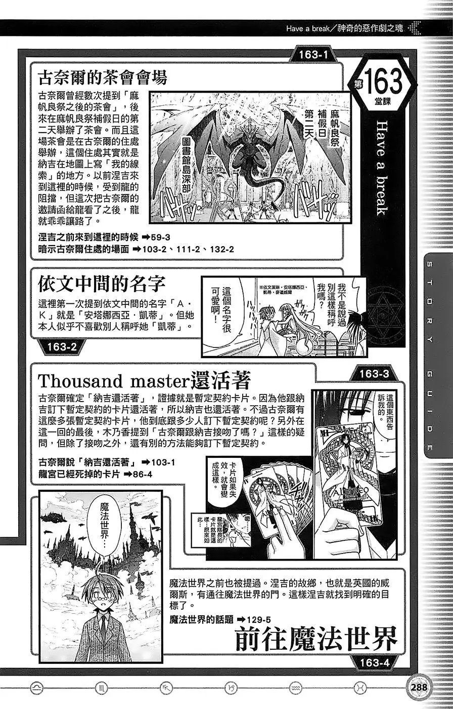 导读手册故事篇