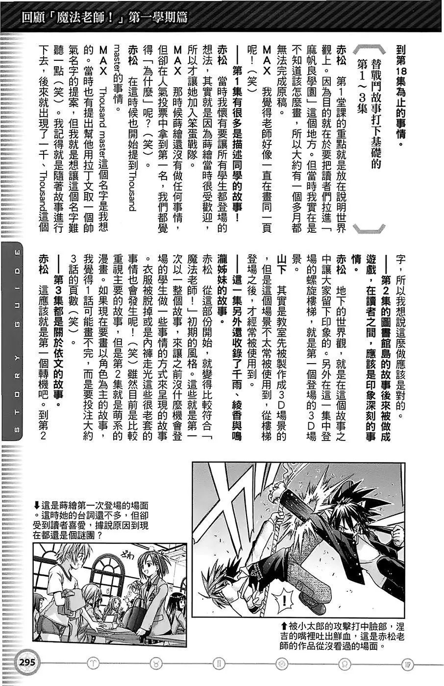 导读手册故事篇