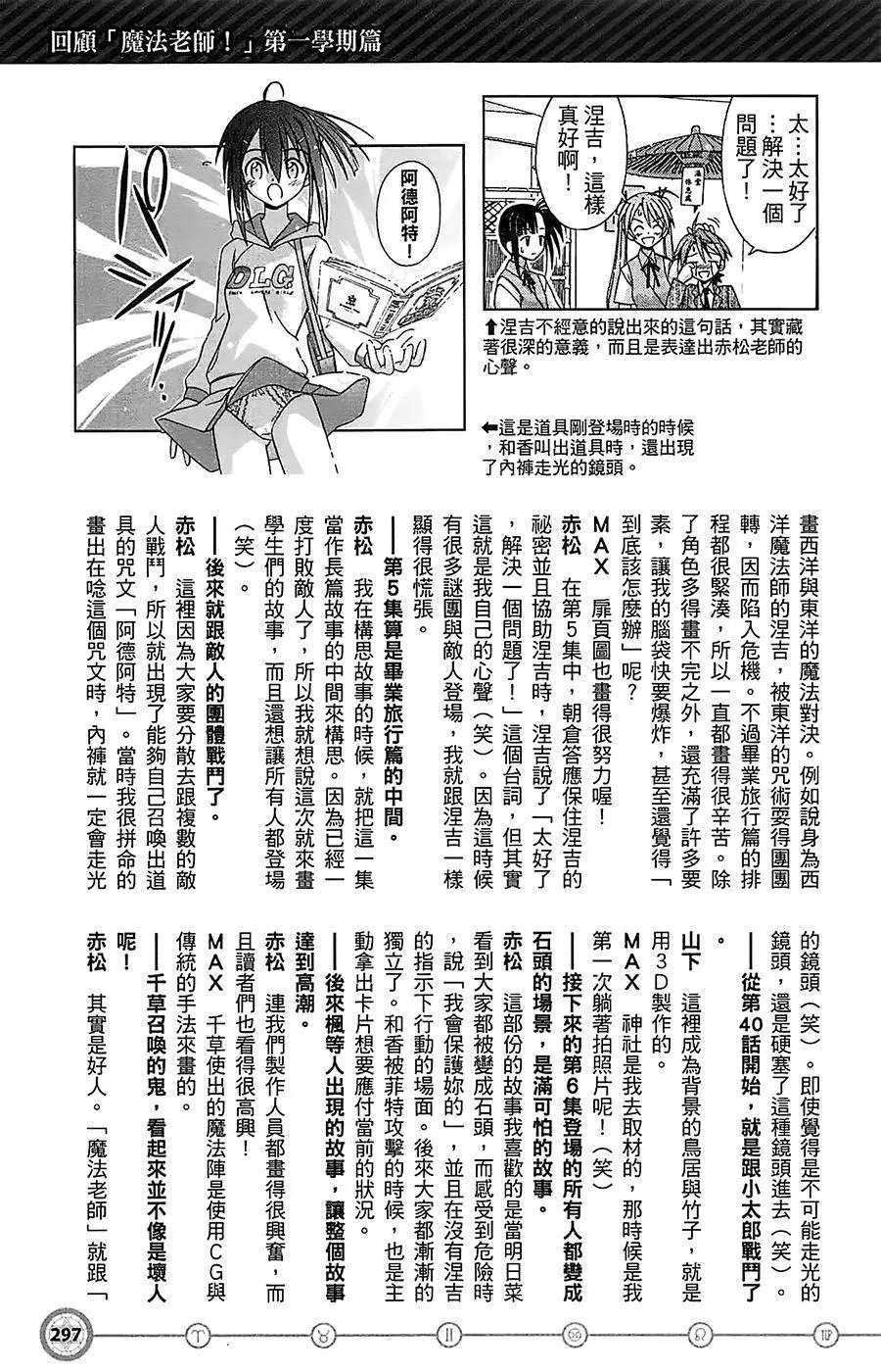 导读手册故事篇