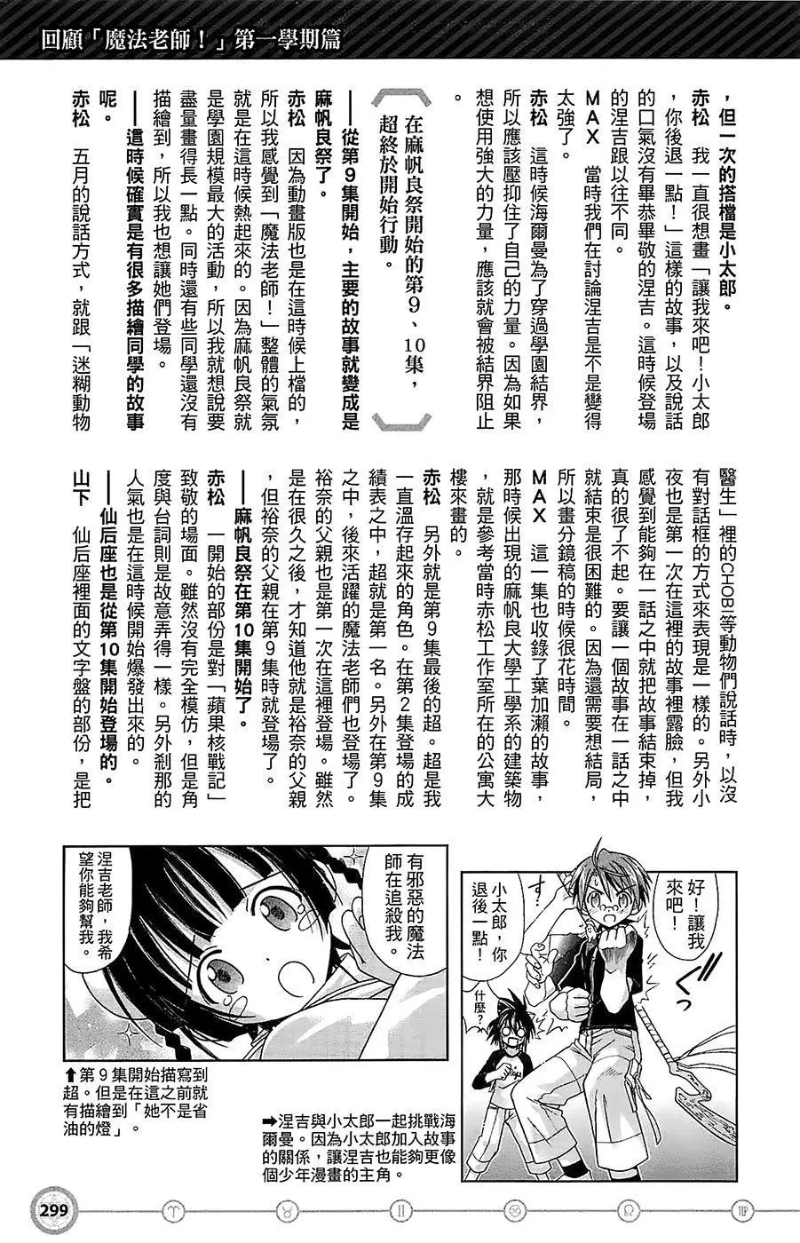 导读手册故事篇