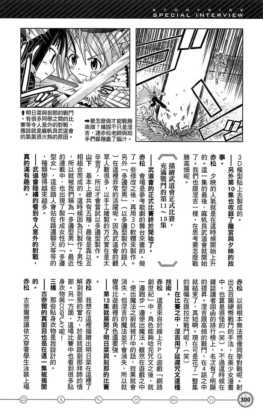 导读手册故事篇