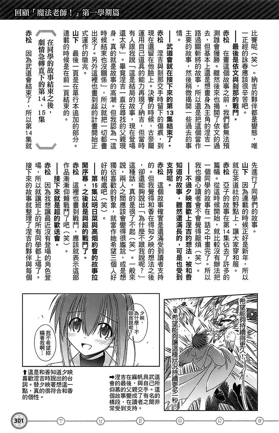 导读手册故事篇