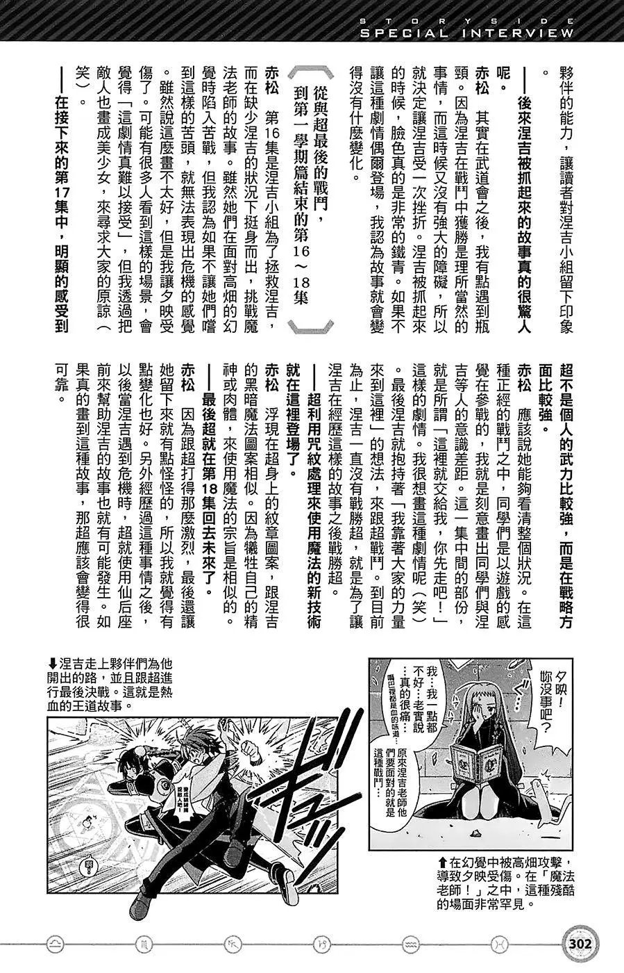 导读手册故事篇