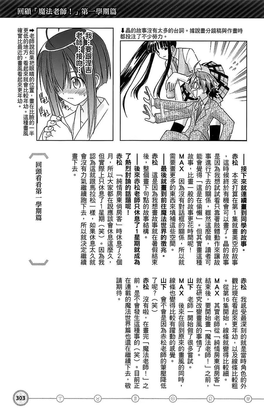 导读手册故事篇