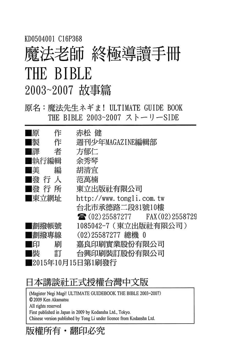 导读手册故事篇