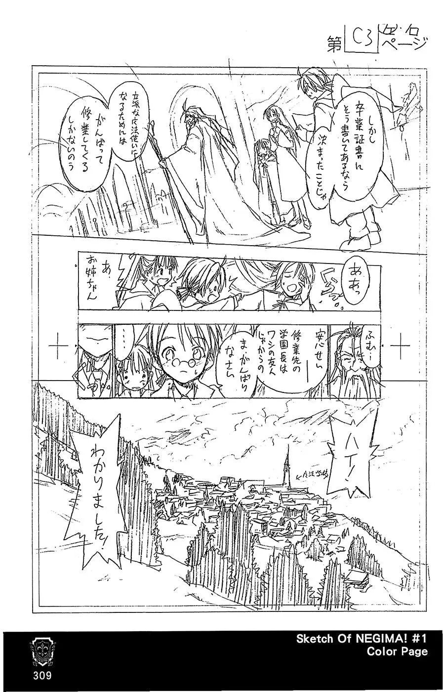 导读手册故事篇