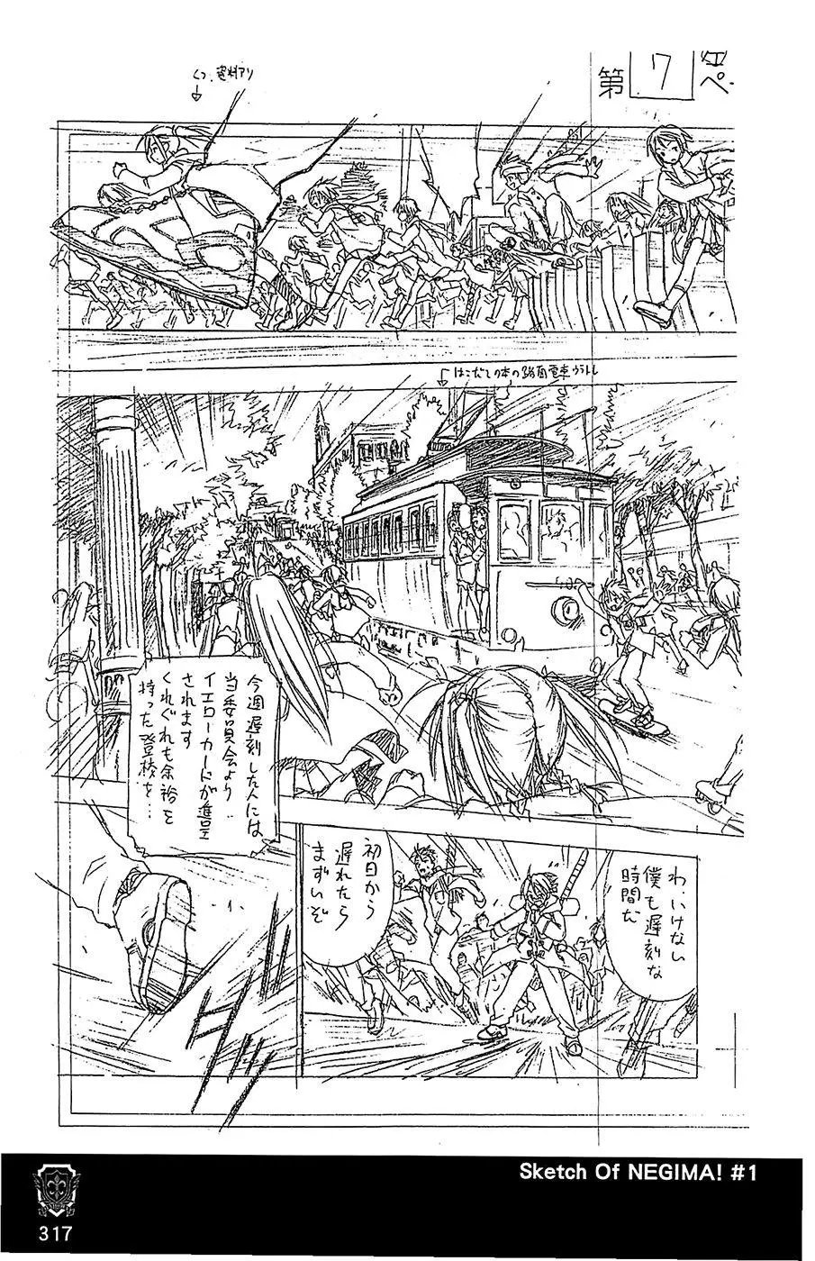 导读手册故事篇