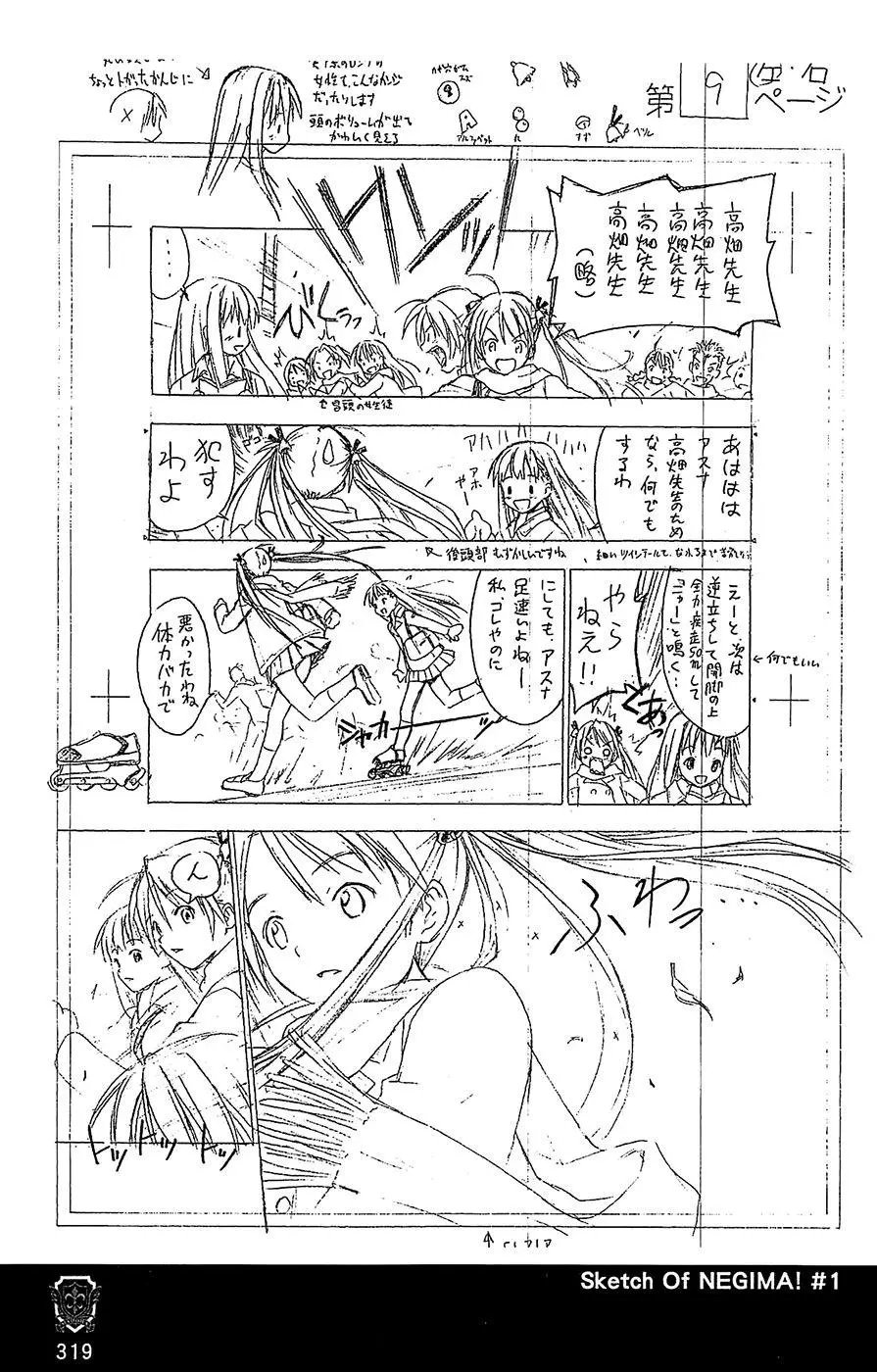 导读手册故事篇