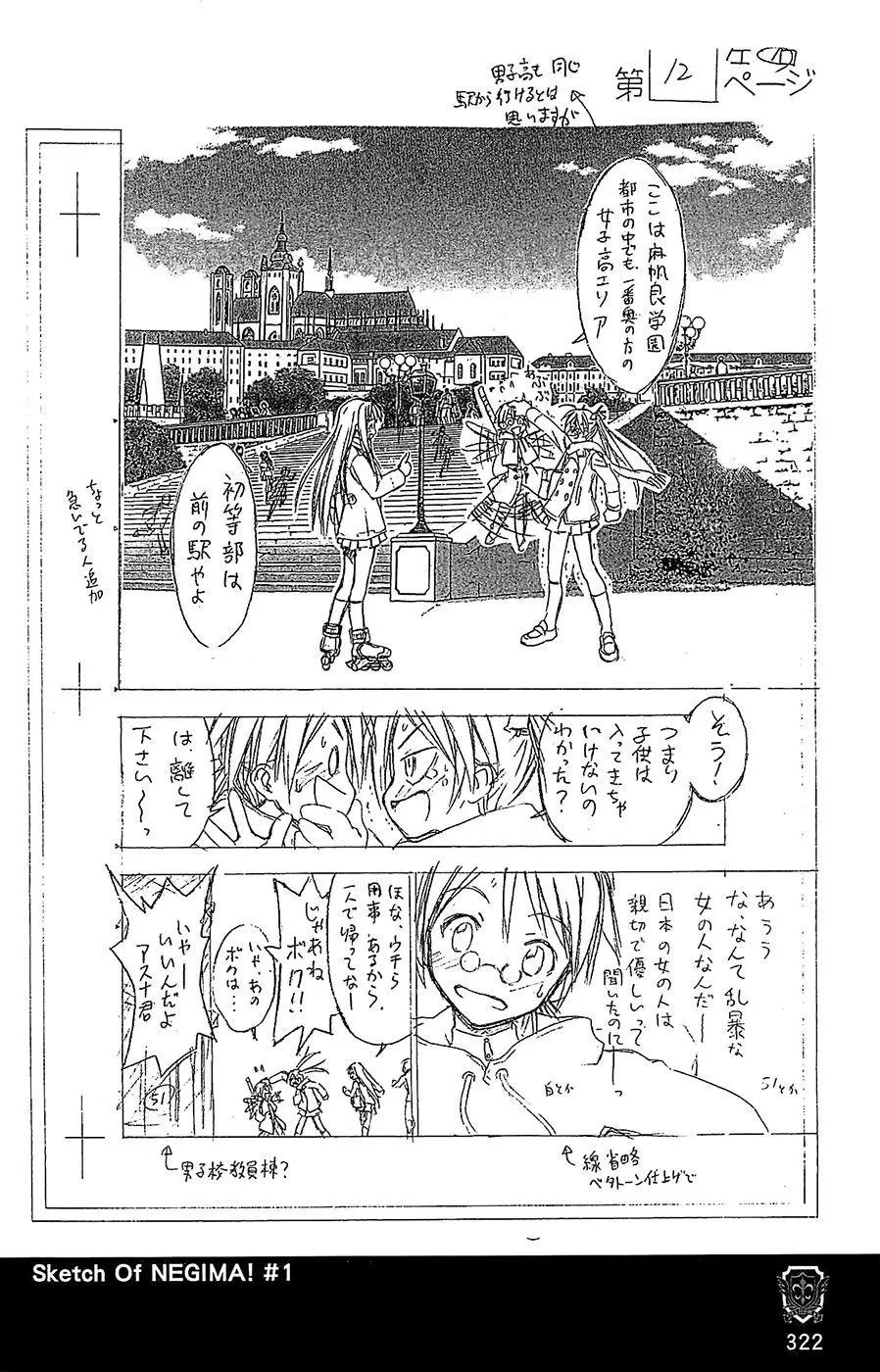导读手册故事篇