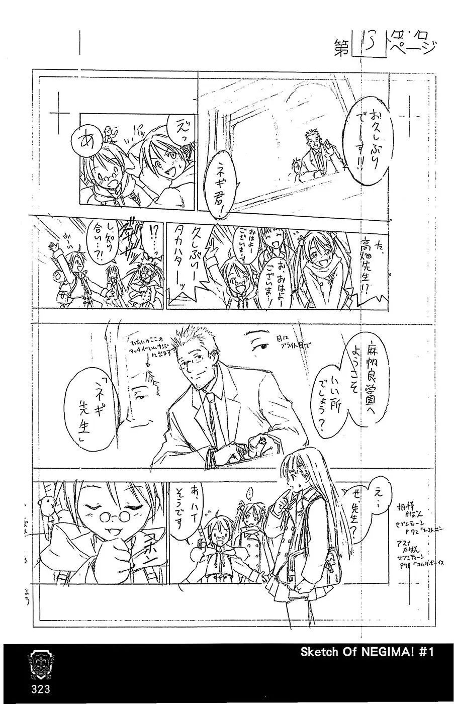 导读手册故事篇