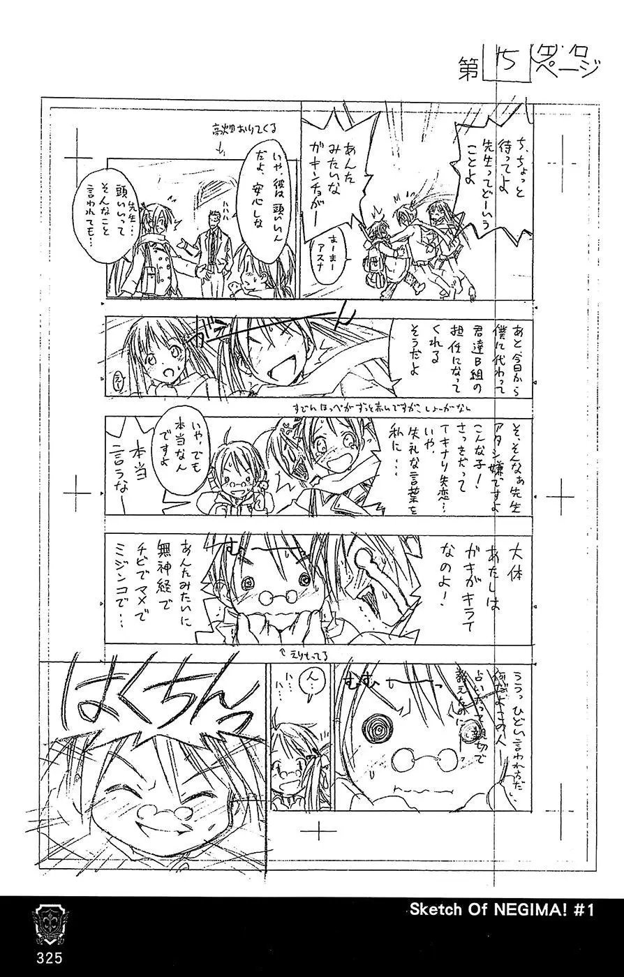 导读手册故事篇