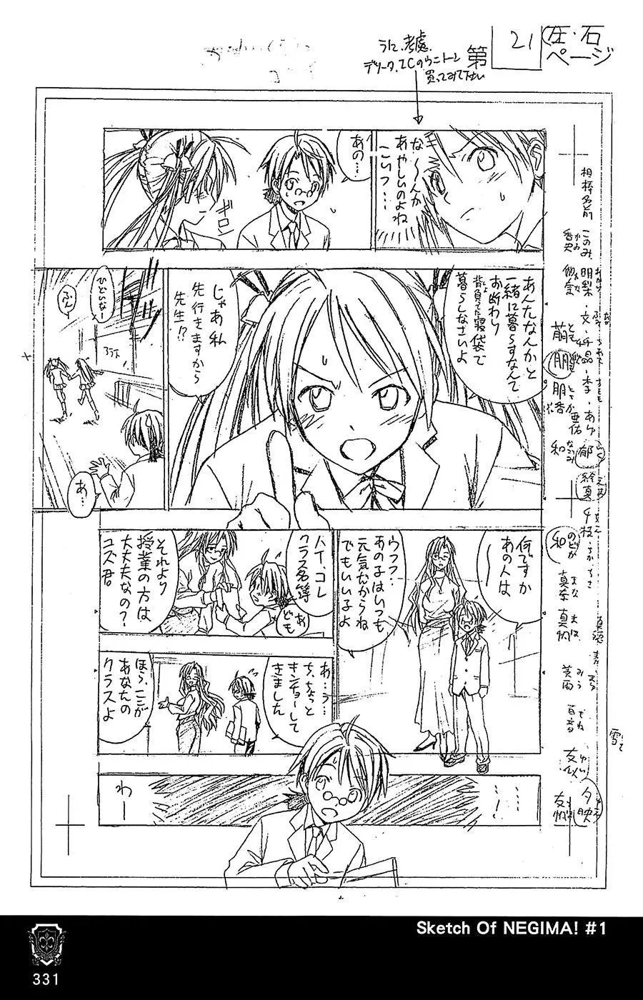 导读手册故事篇