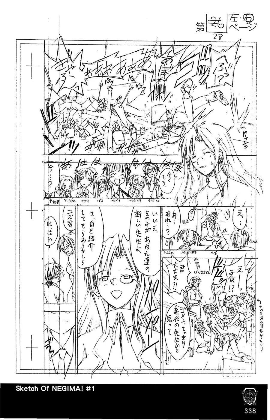 导读手册故事篇