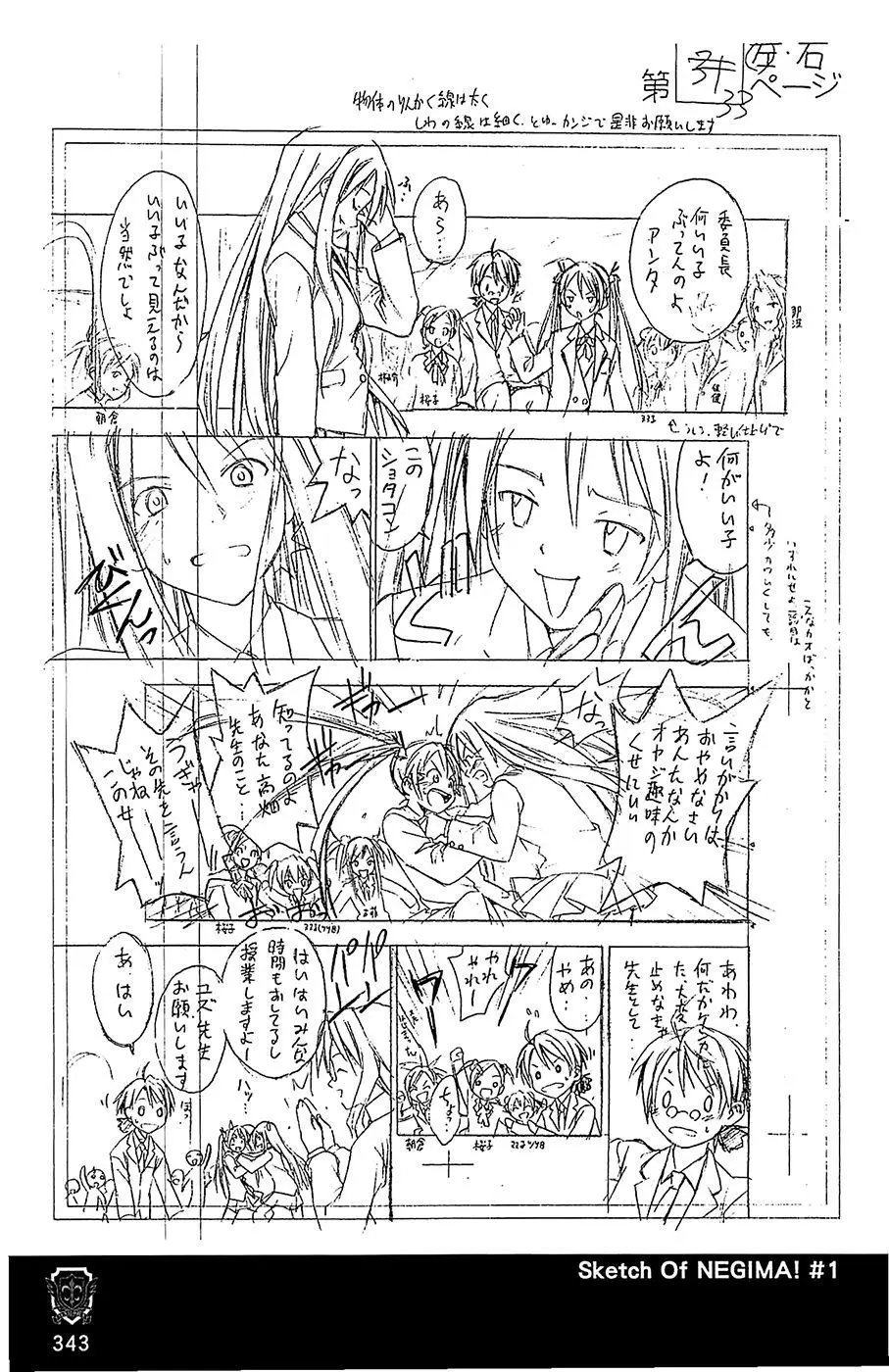 导读手册故事篇