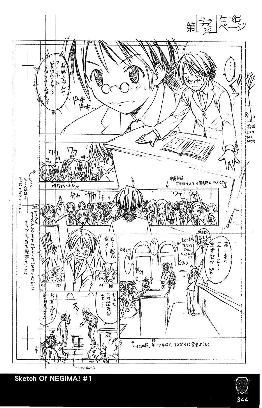 导读手册故事篇