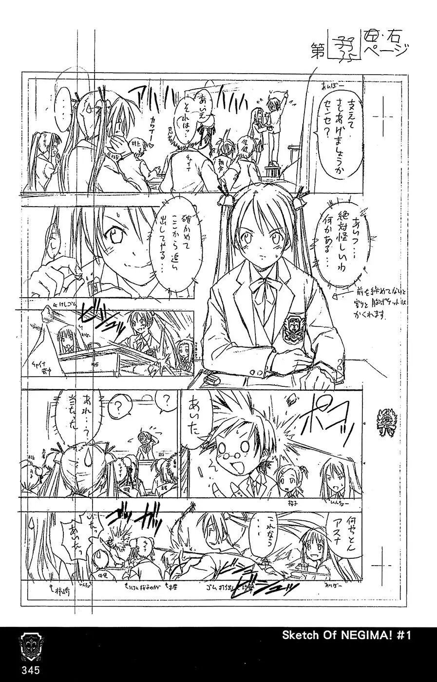 导读手册故事篇