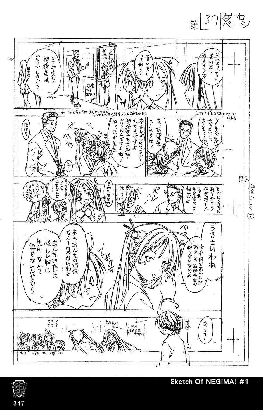 导读手册故事篇