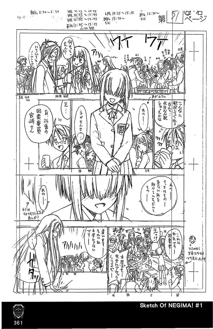 导读手册故事篇