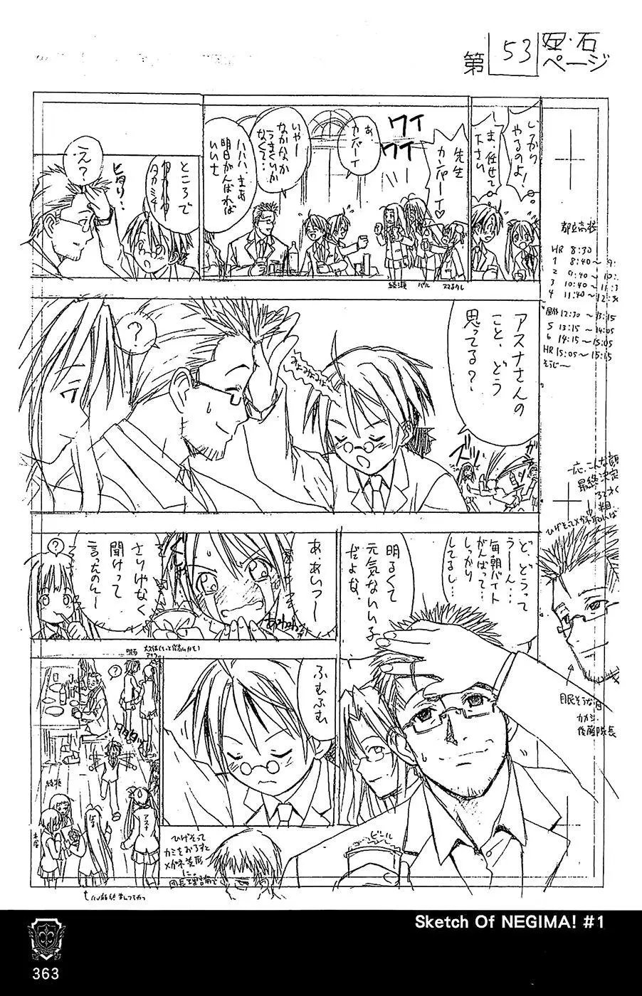 导读手册故事篇