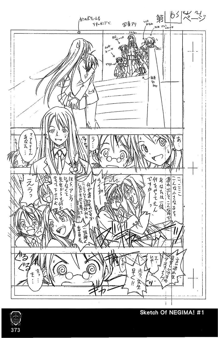 导读手册故事篇