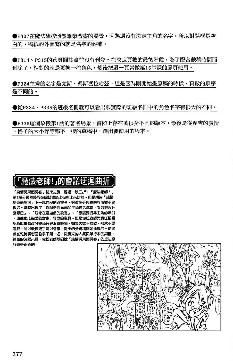 导读手册故事篇