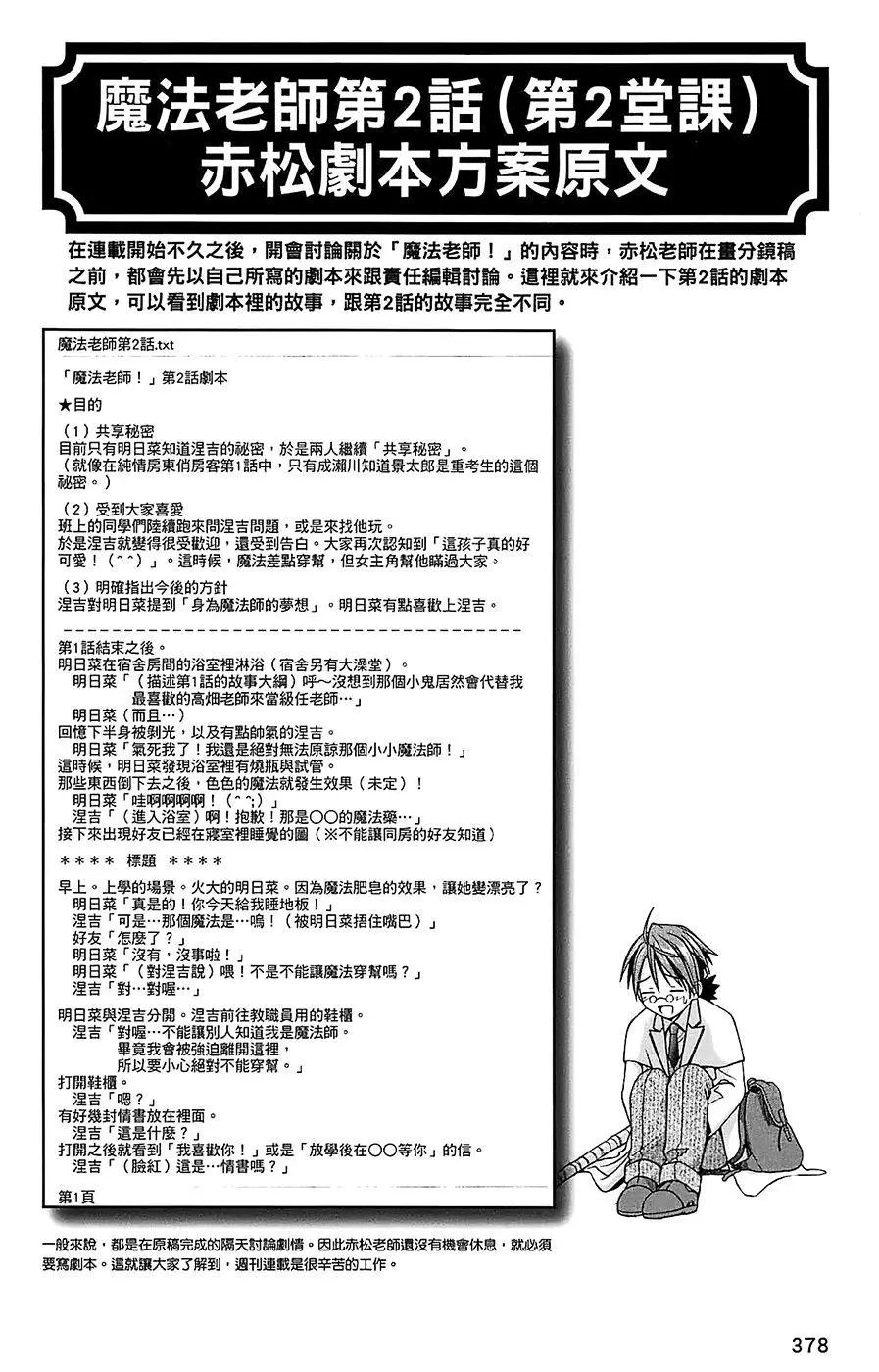 导读手册故事篇