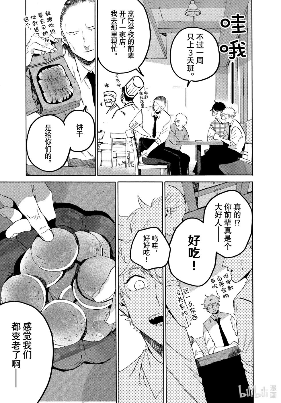 第66话