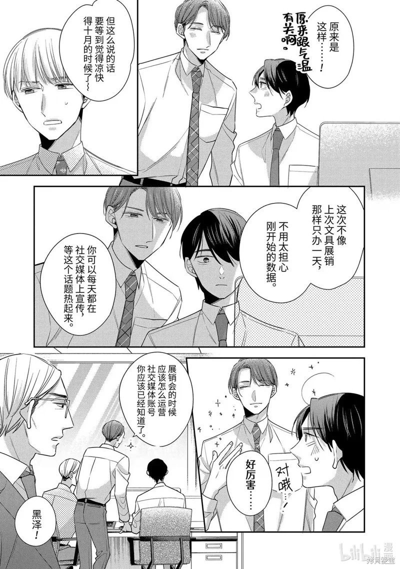 第78话