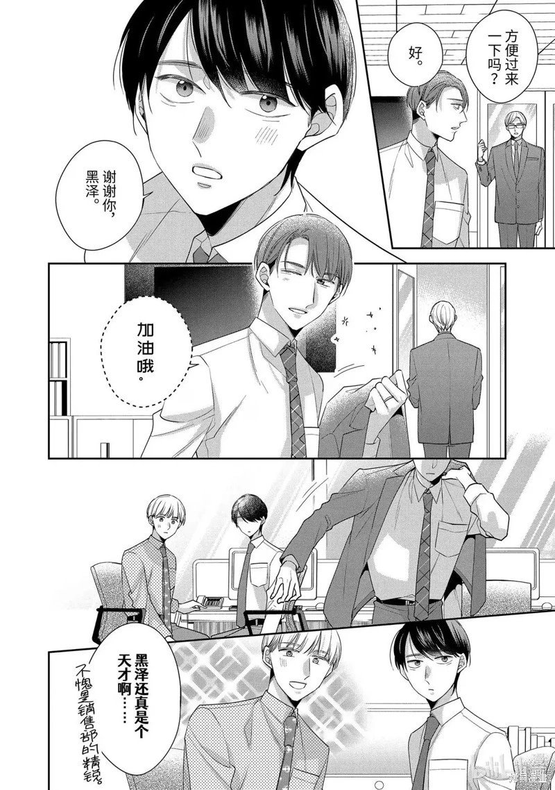 第78话