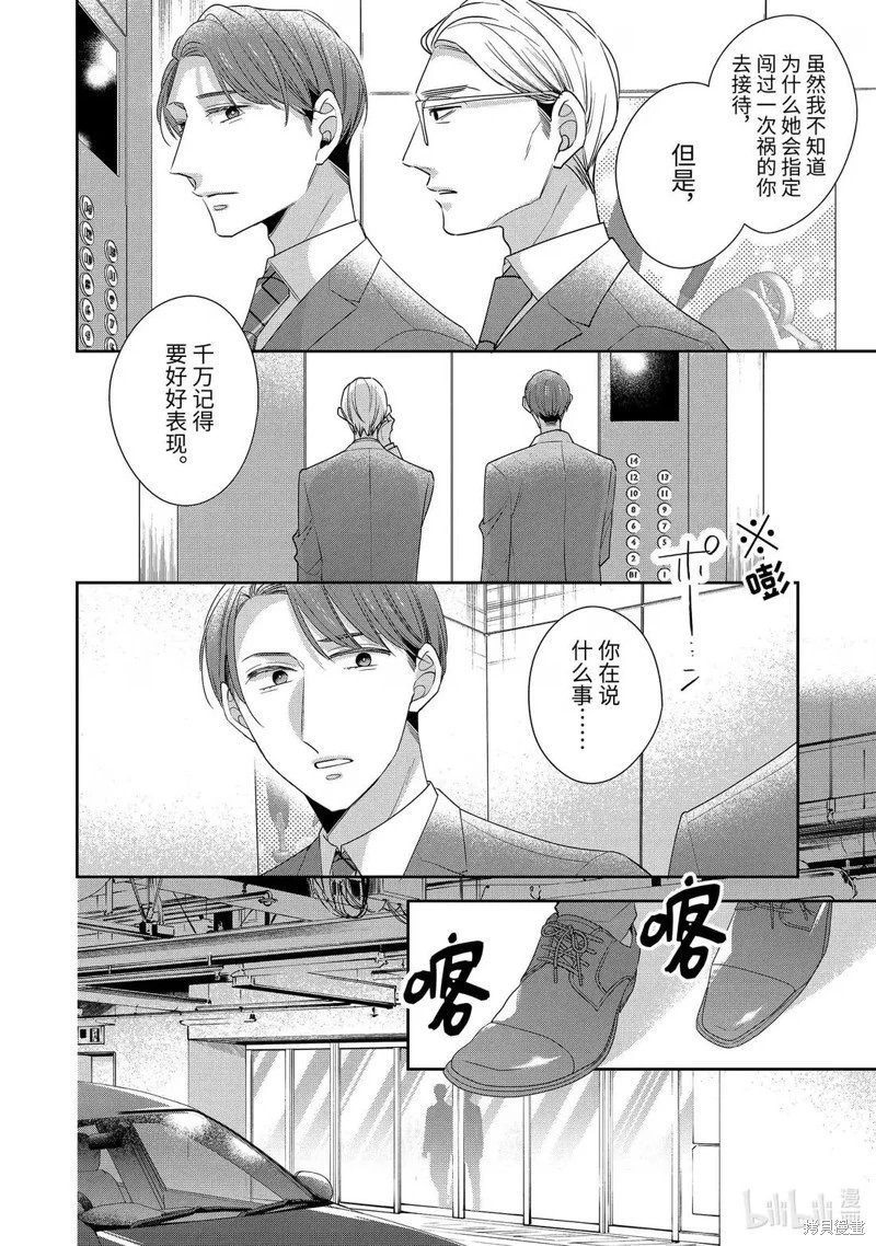 第78话