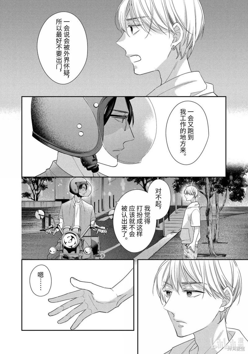 第79话