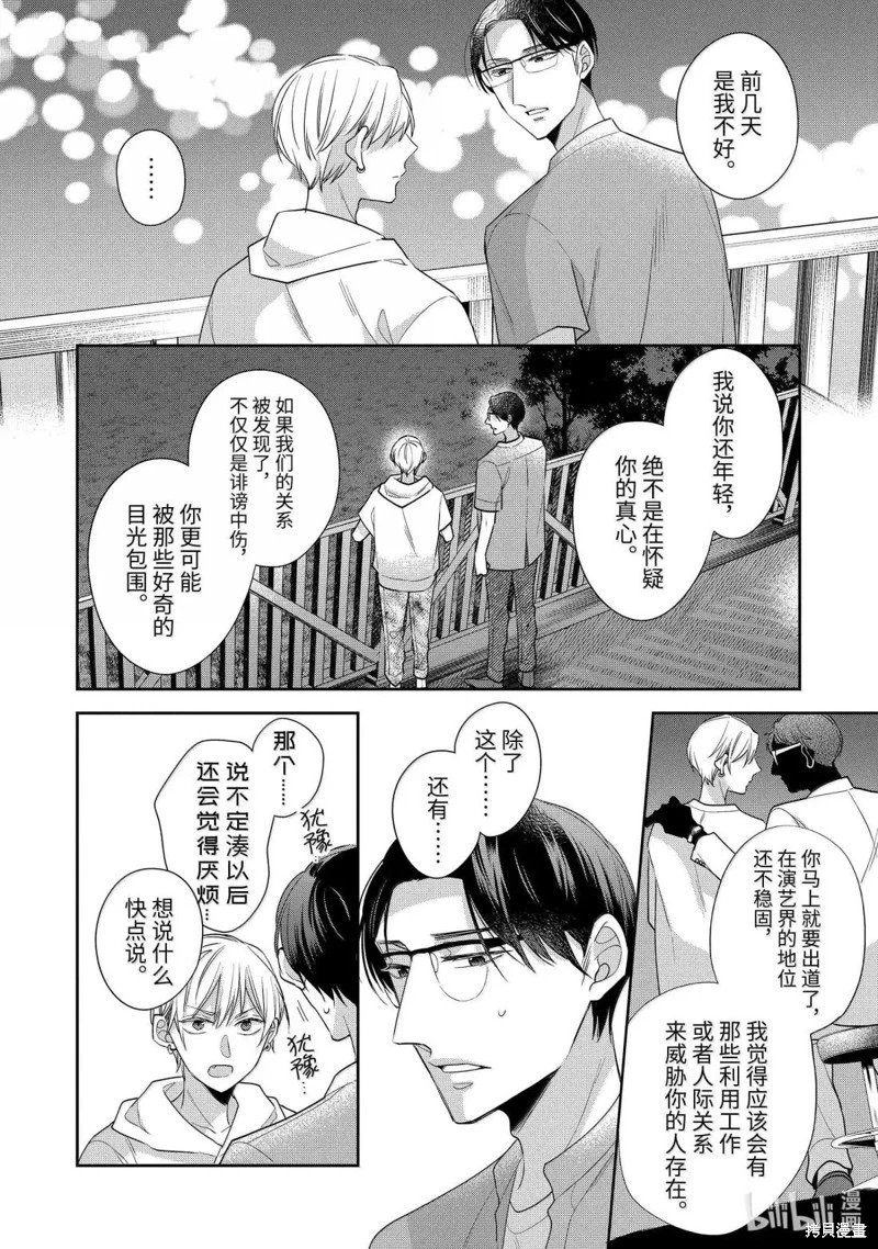 第79话