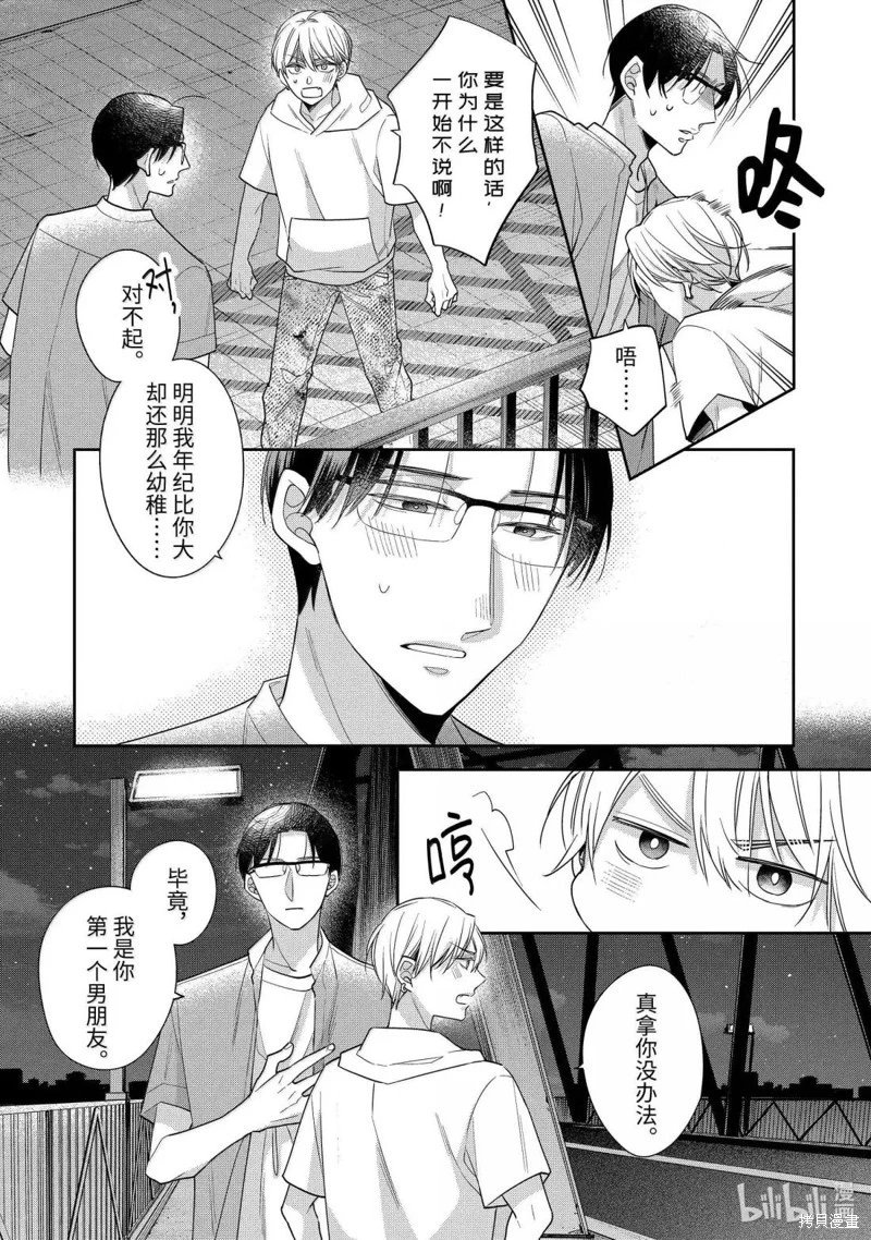 第79话