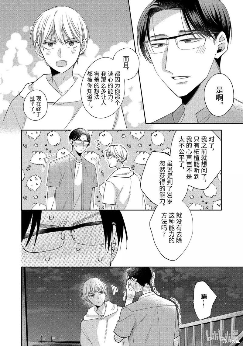 第79话