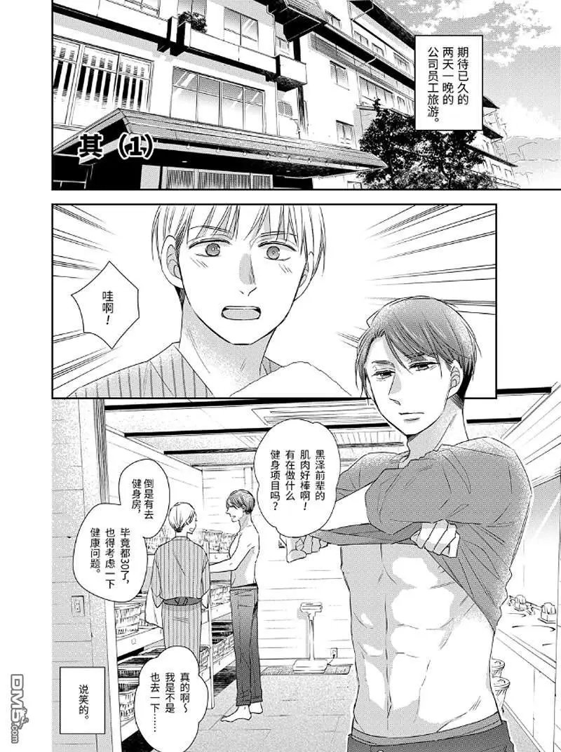 第9.5话
