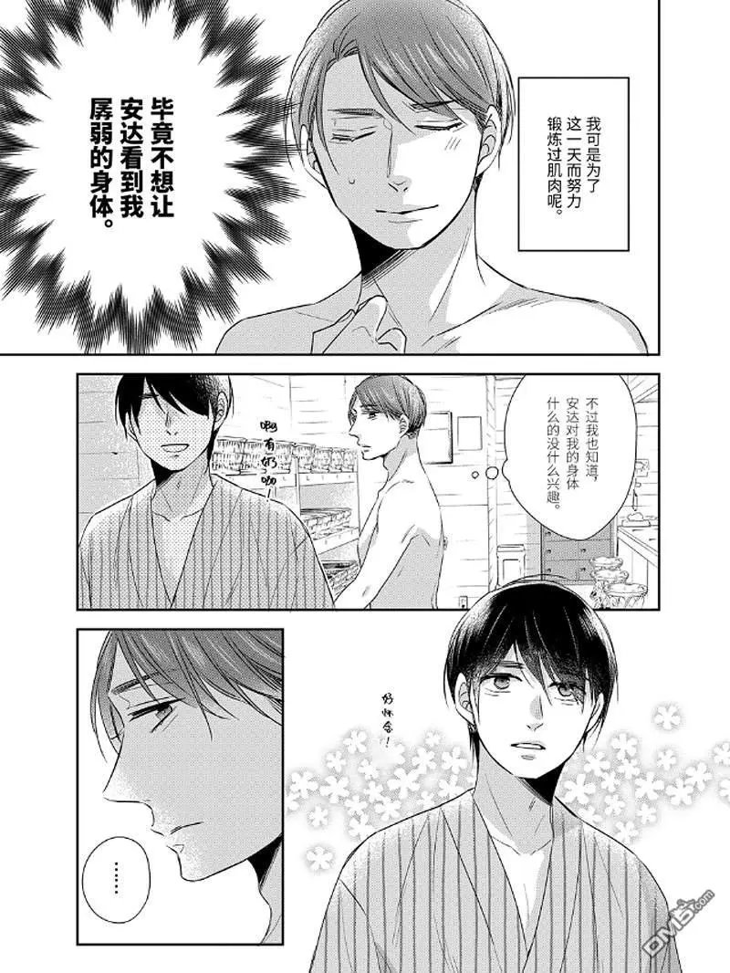 第9.5话