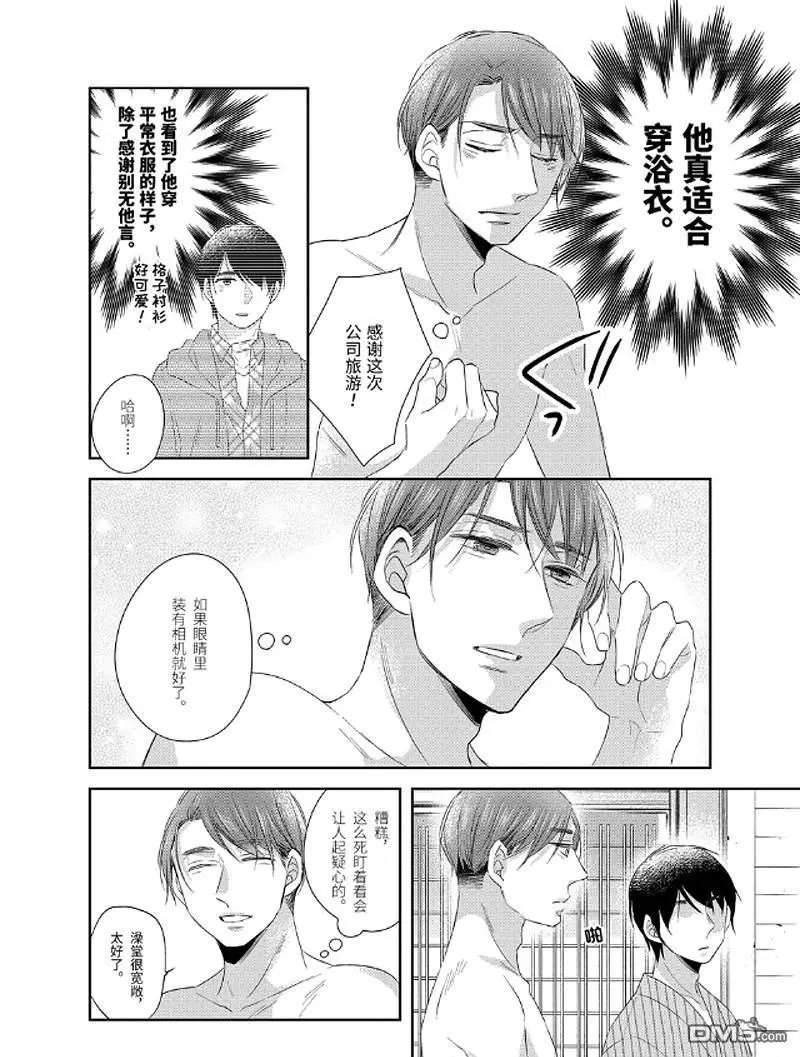 第9.5话