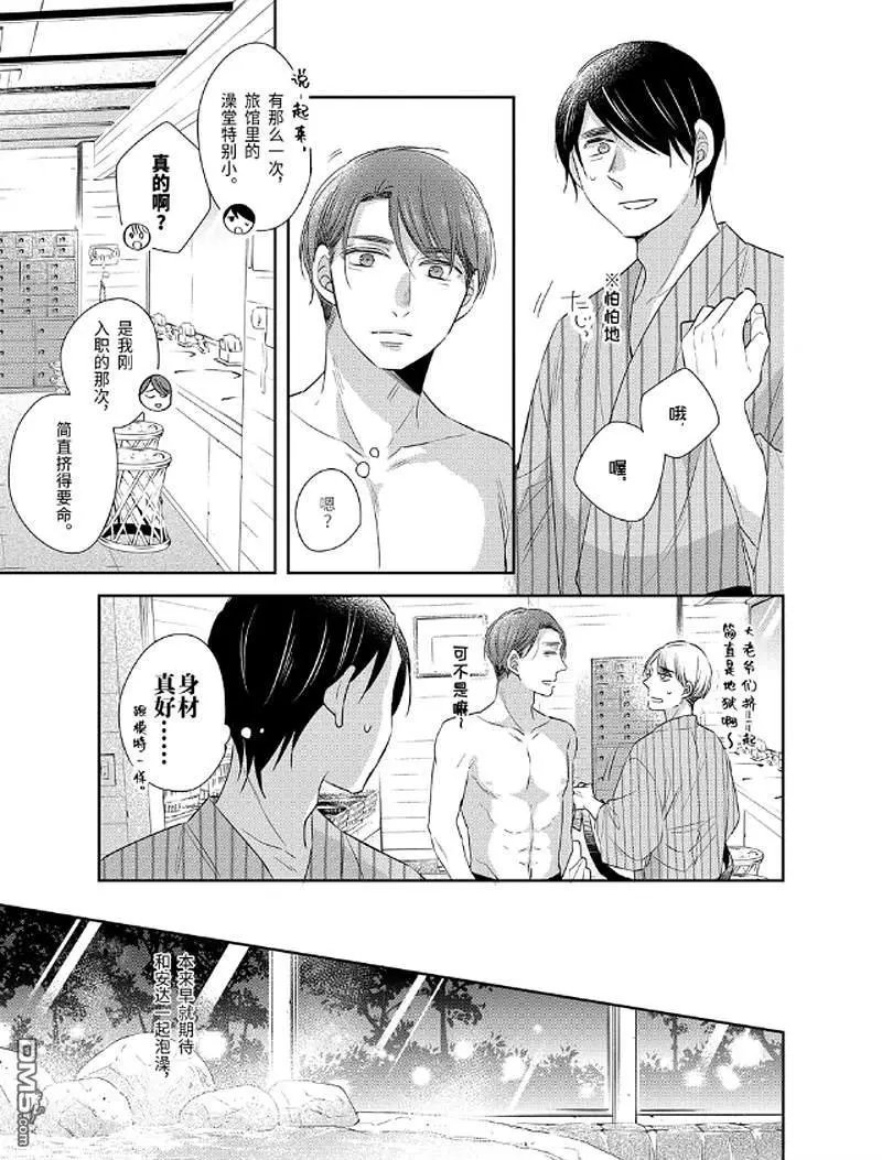 第9.5话