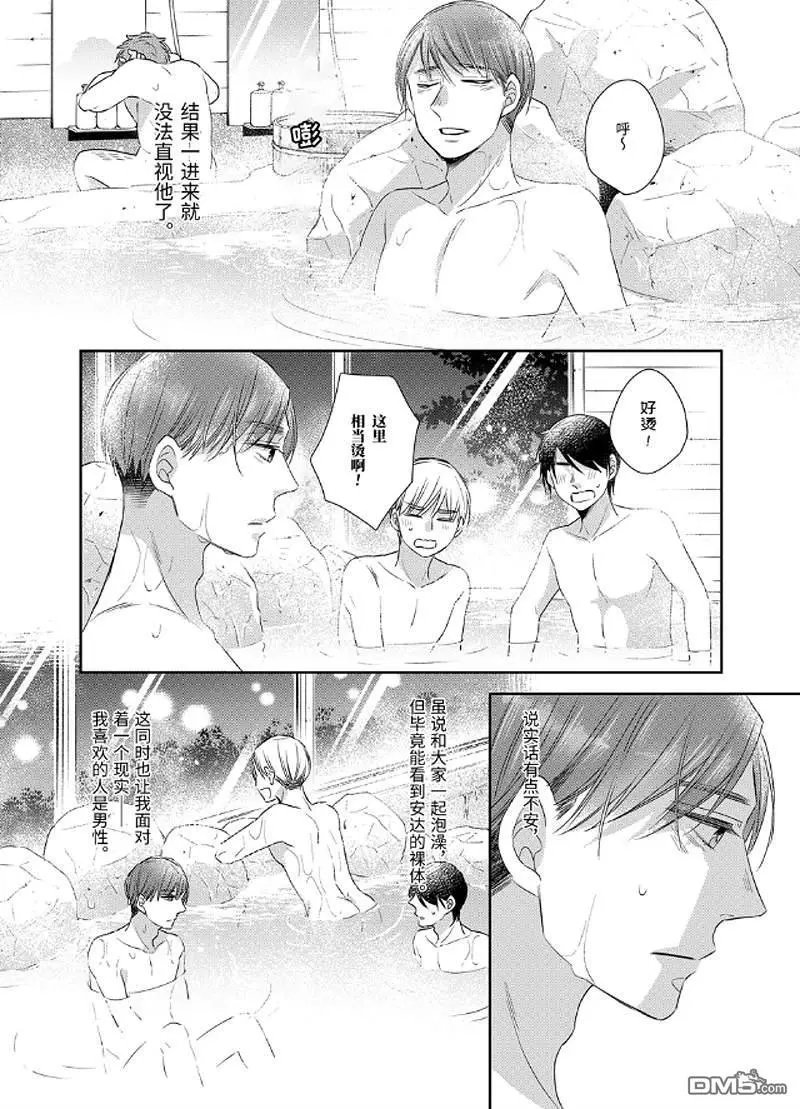 第9.5话
