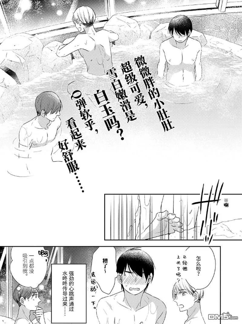 第9.5话