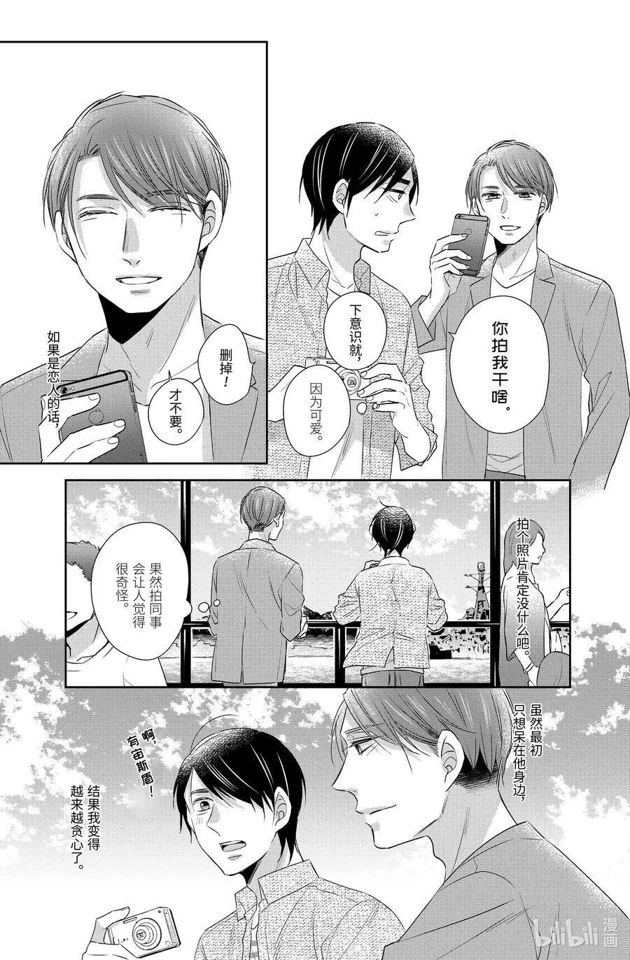 第9.6话
