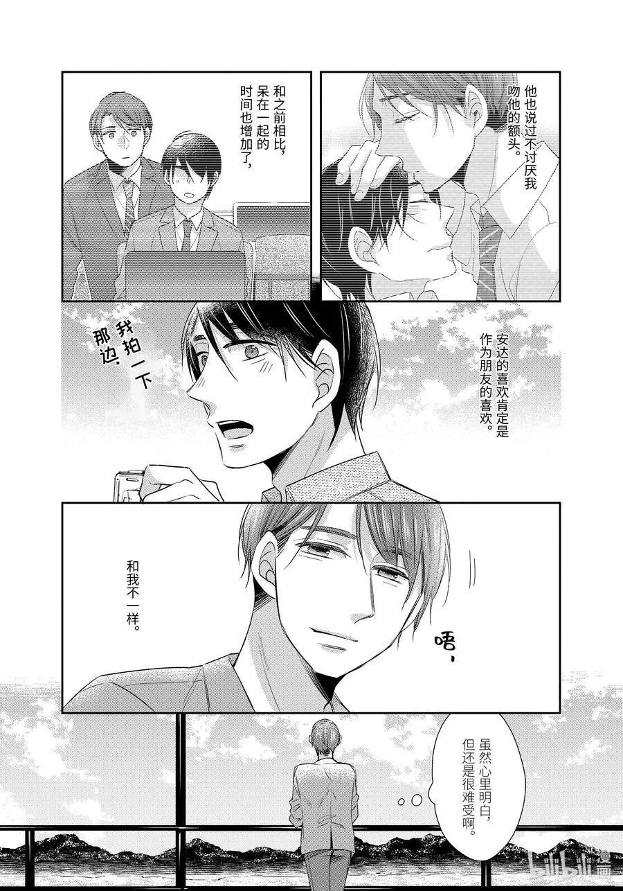 第9.6话