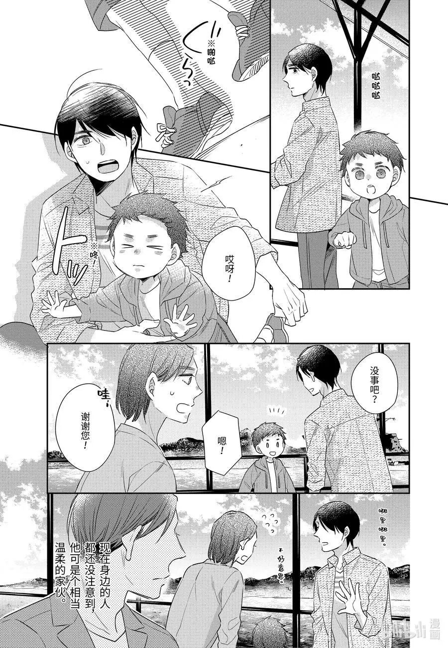 第9.6话