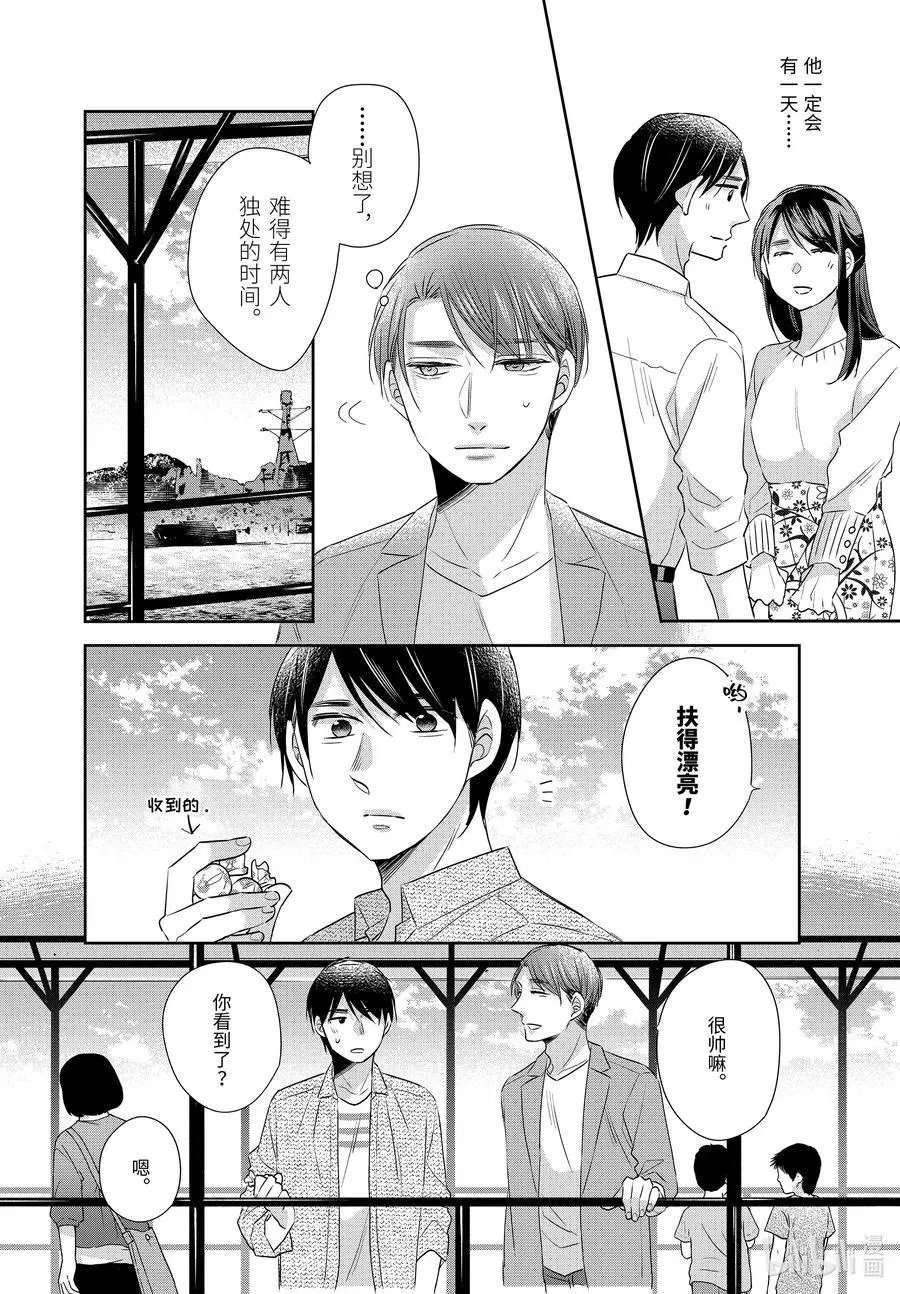 第9.6话