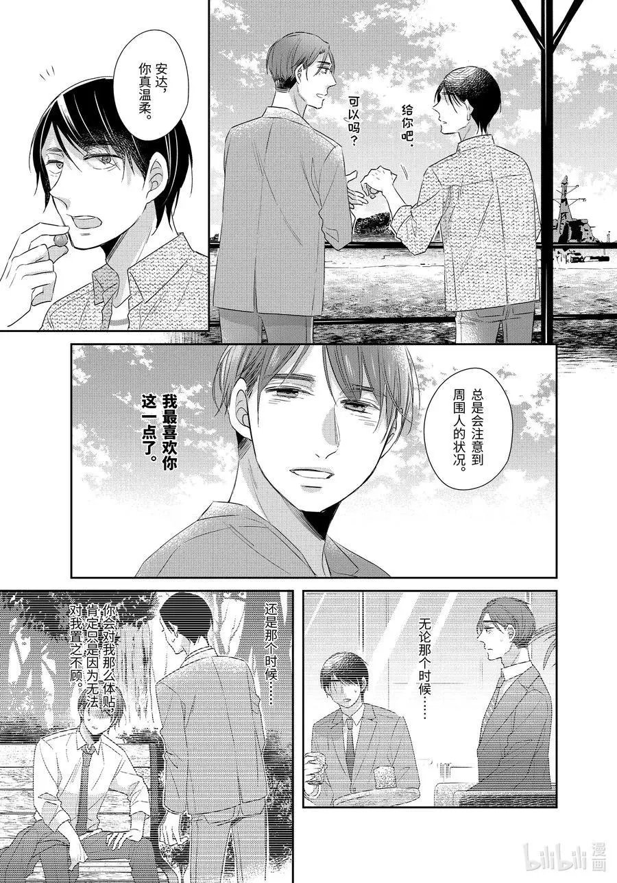 第9.6话