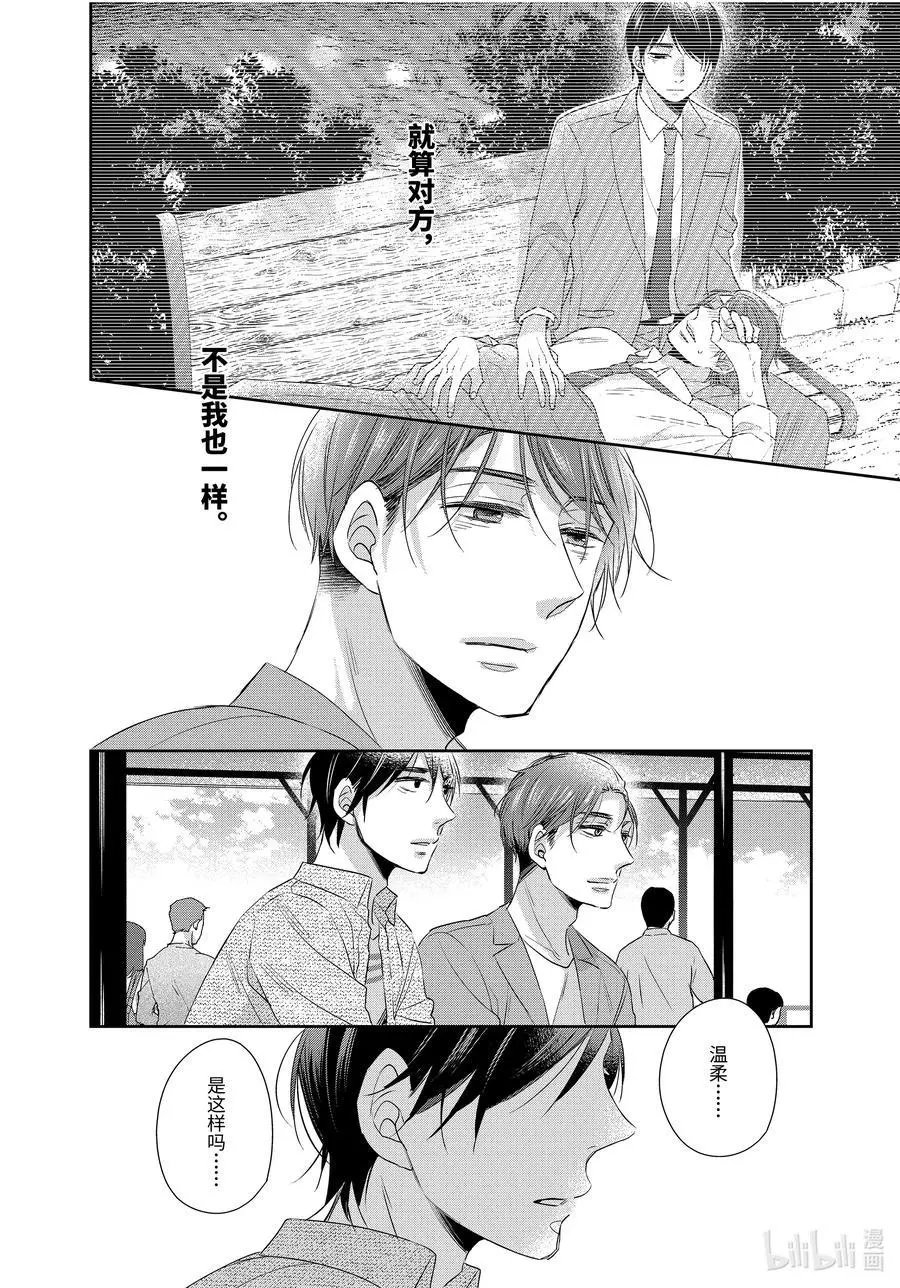 第9.6话