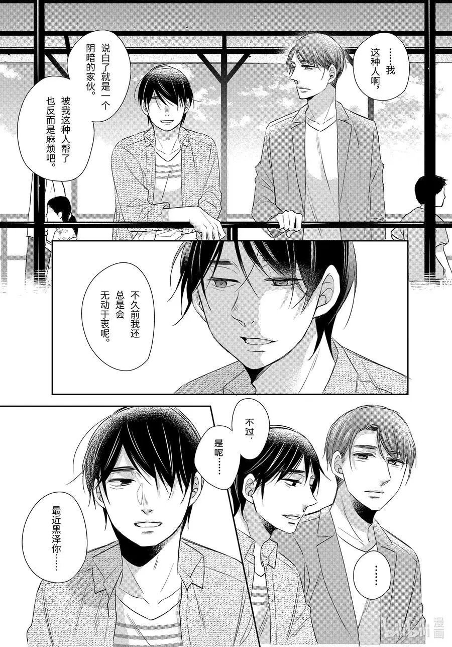 第9.6话