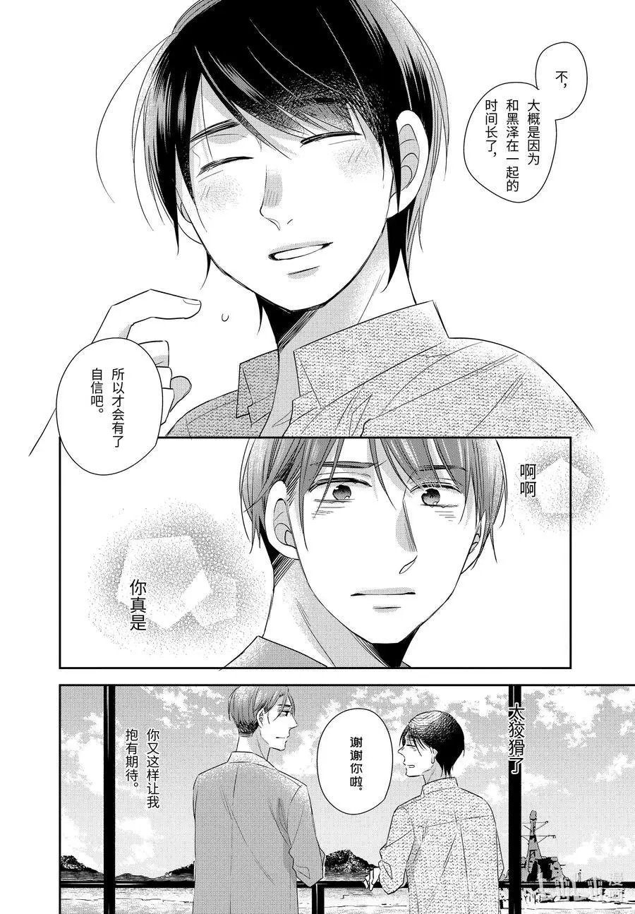 第9.6话