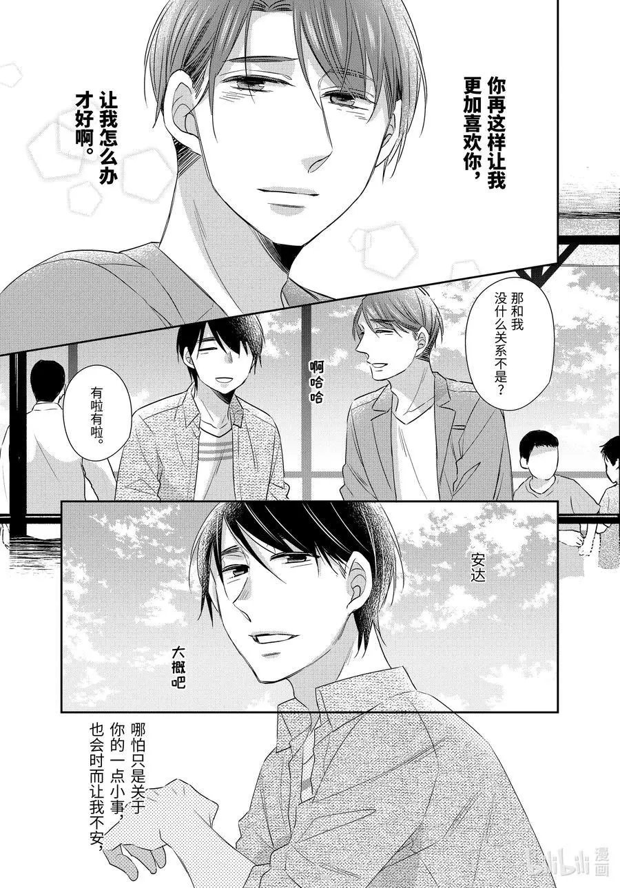 第9.6话