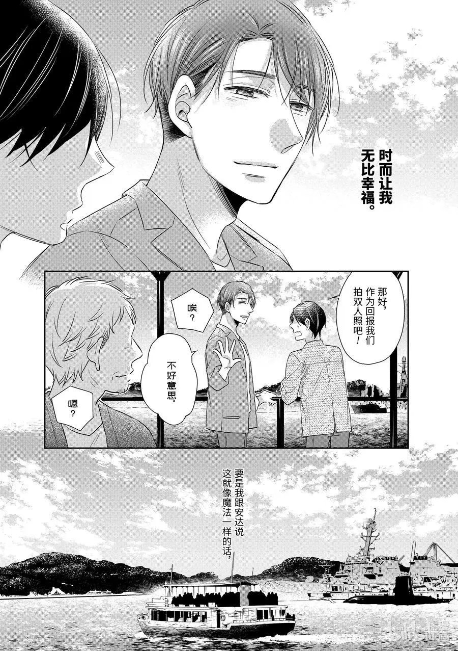第9.6话